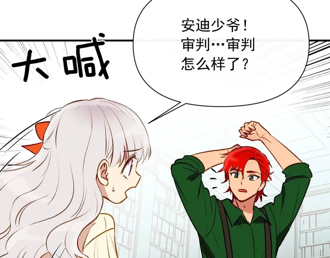 第33话 最尊贵的守护者 第149页