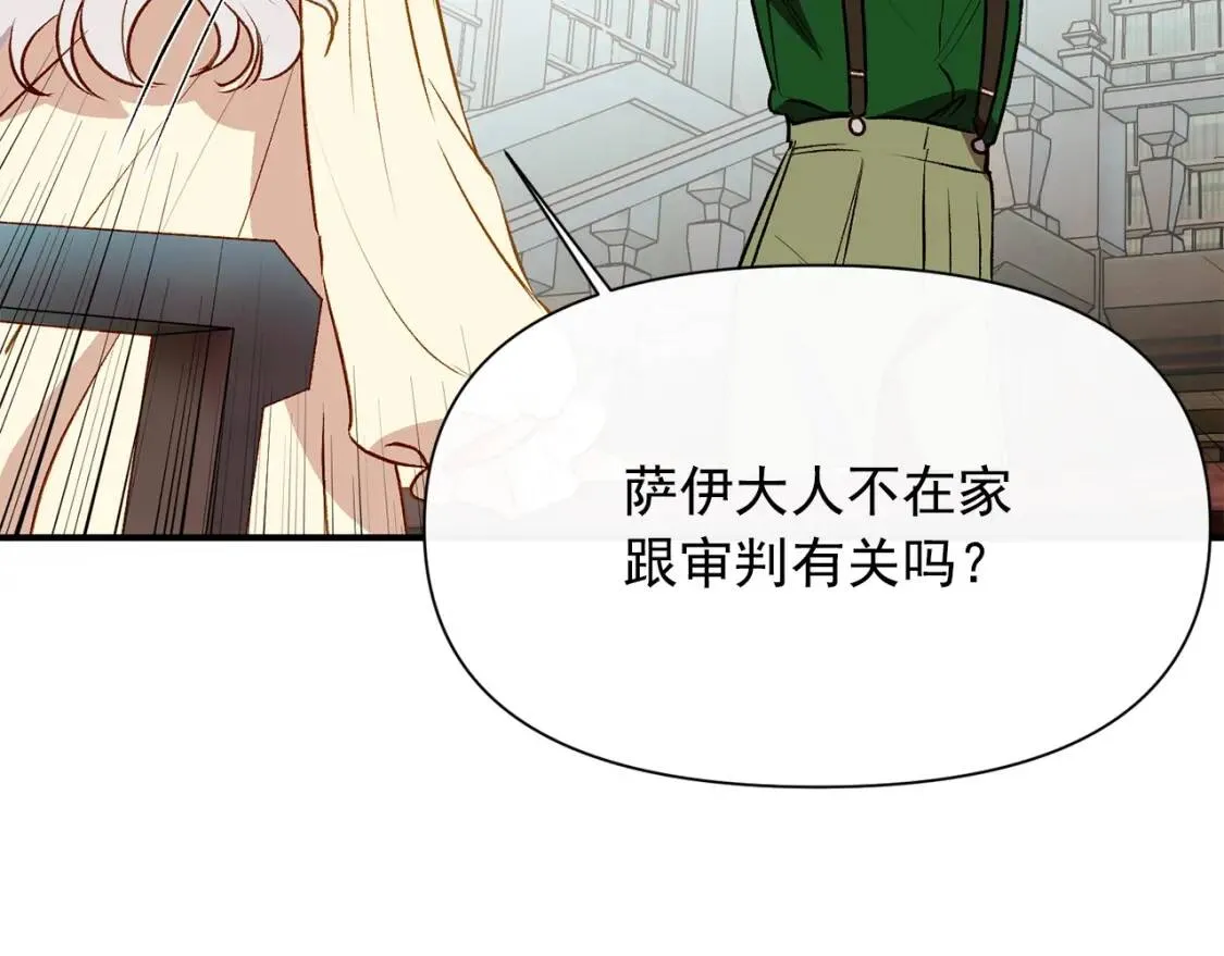 第33话 最尊贵的守护者 第150页