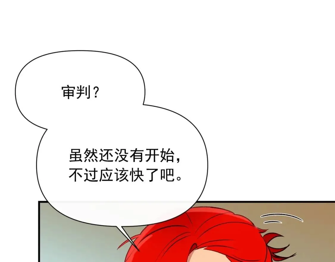 第33话 最尊贵的守护者 第151页