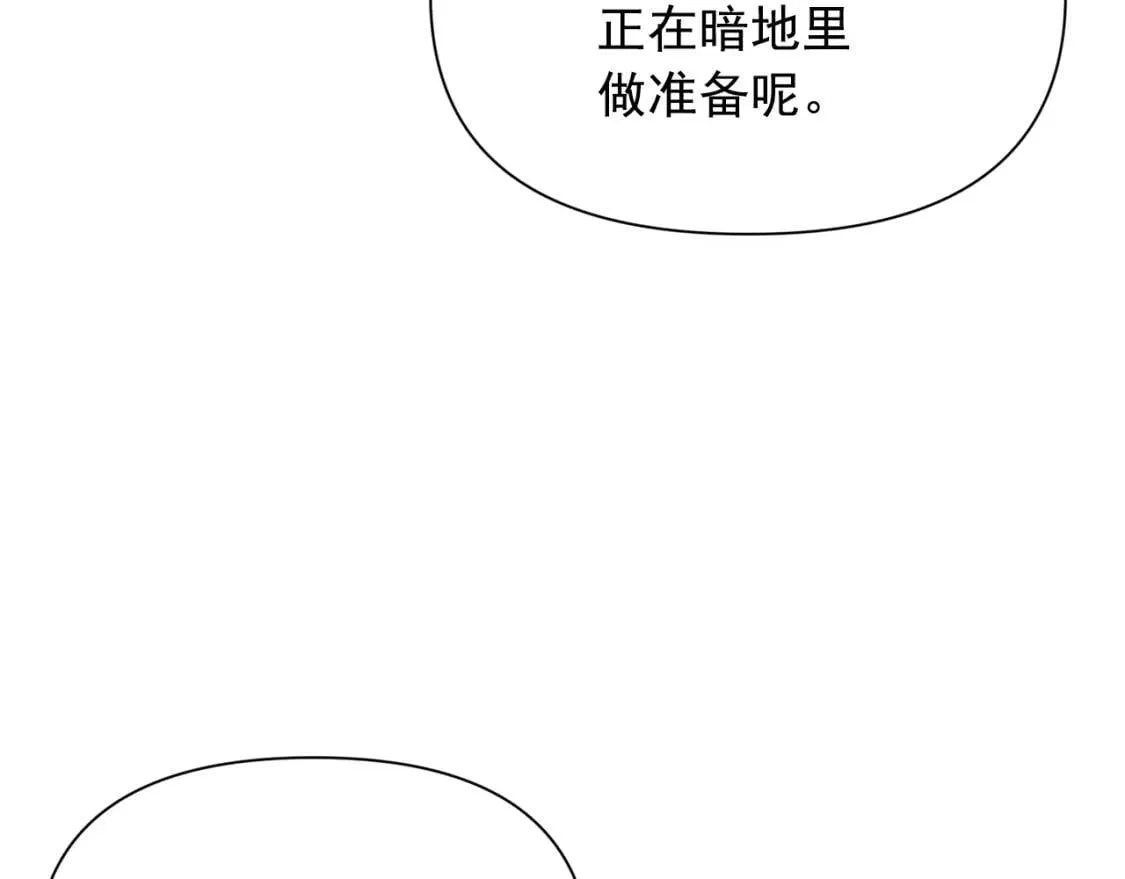 第33话 最尊贵的守护者 第153页