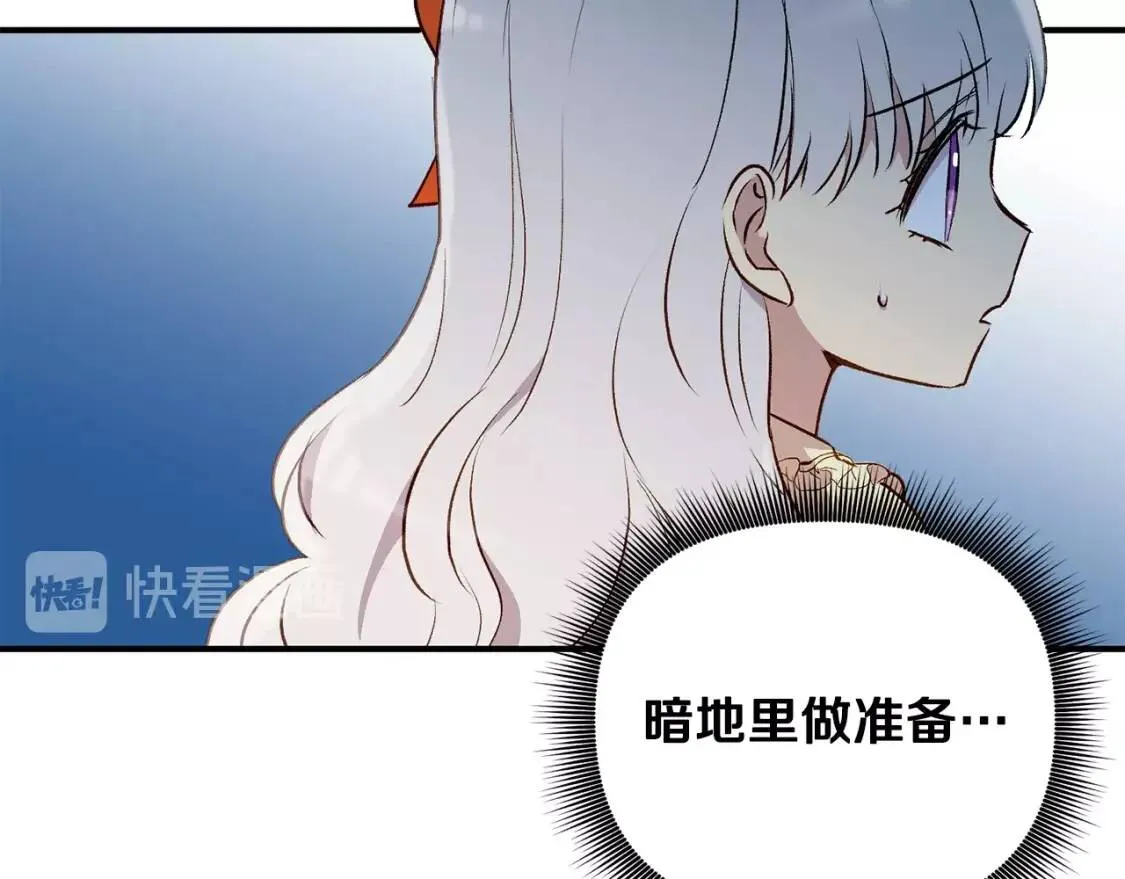 第33话 最尊贵的守护者 第155页