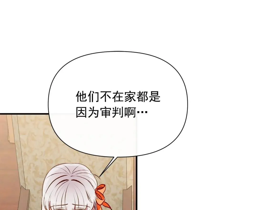 第33话 最尊贵的守护者 第157页
