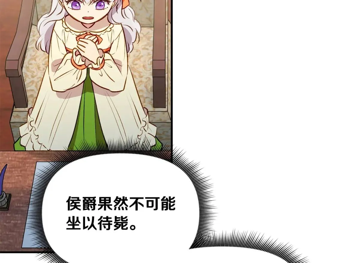 第33话 最尊贵的守护者 第158页