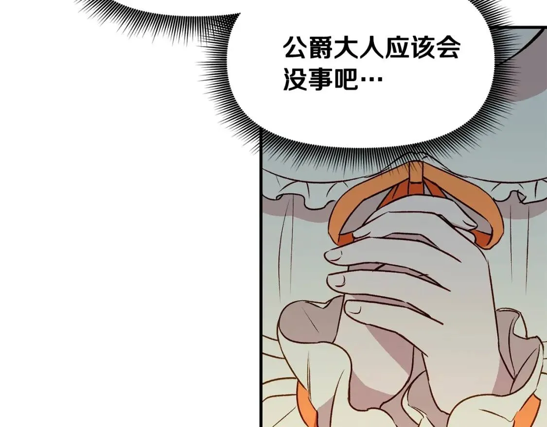 第33话 最尊贵的守护者 第159页