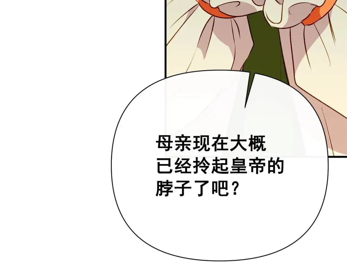 第33话 最尊贵的守护者 第160页