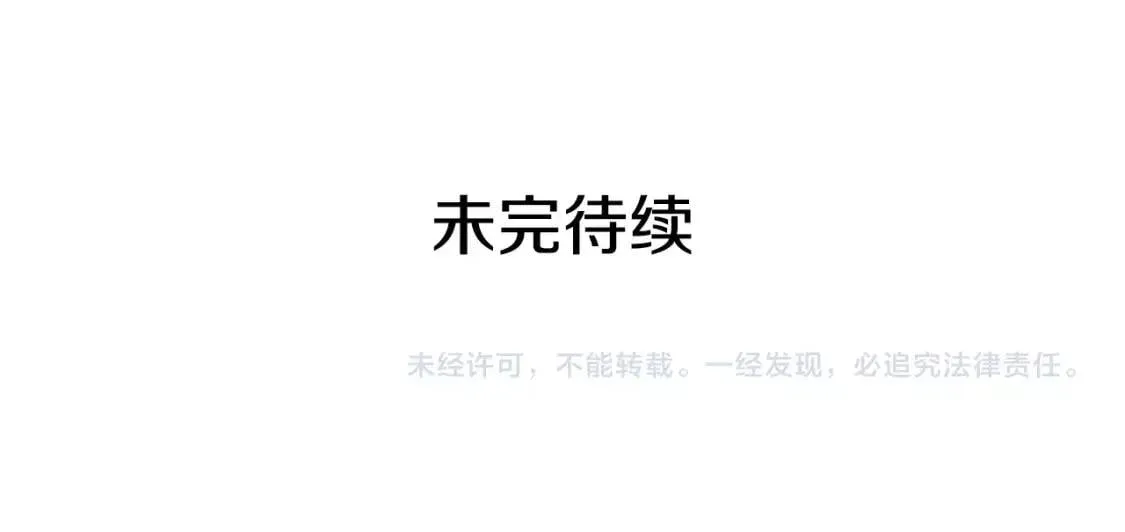 第33话 最尊贵的守护者 第165页