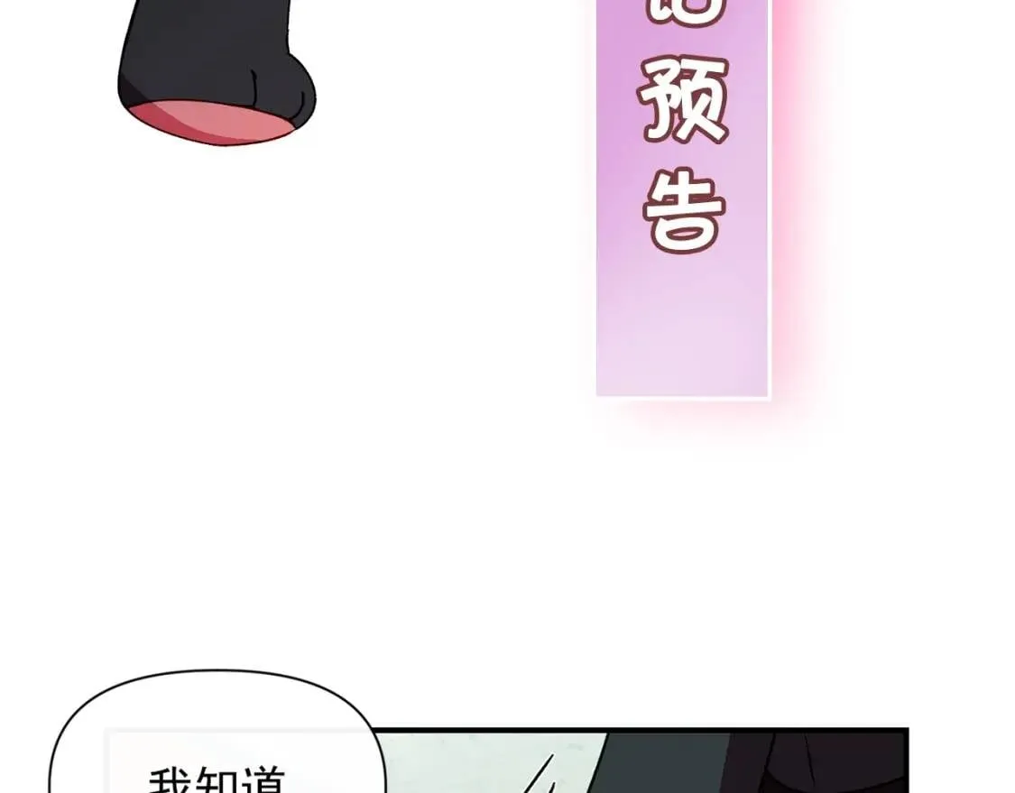 第33话 最尊贵的守护者 第168页