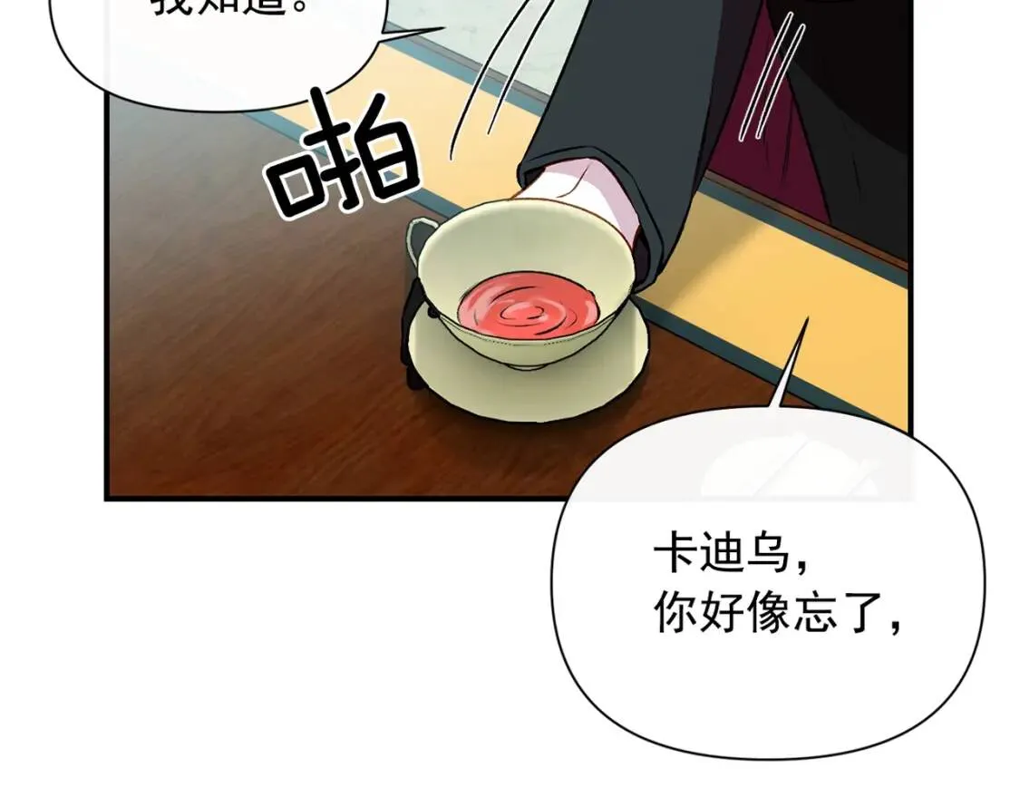 第33话 最尊贵的守护者 第169页