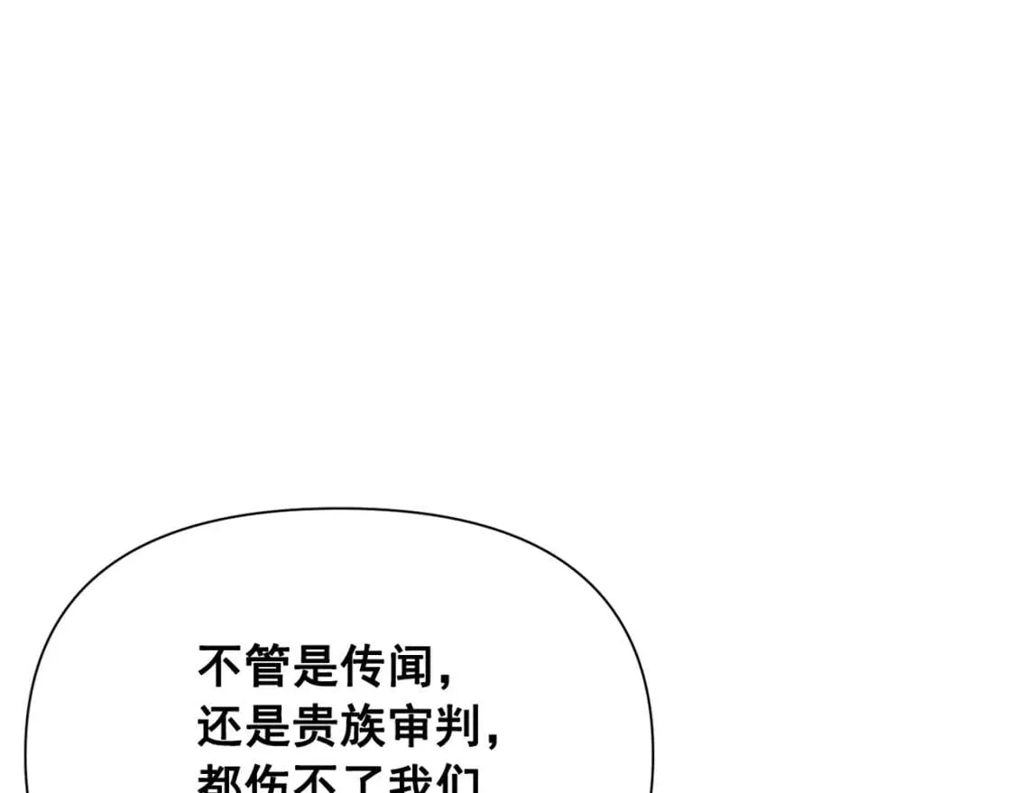 第33话 最尊贵的守护者 第170页
