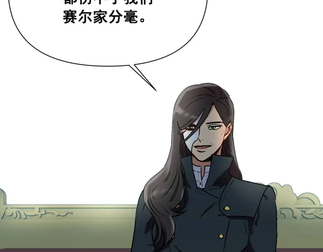 第33话 最尊贵的守护者 第171页