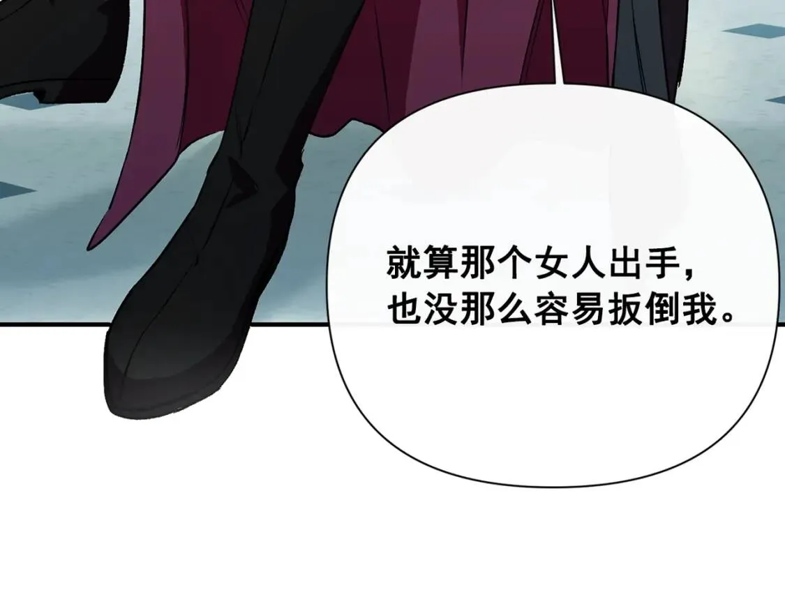 第33话 最尊贵的守护者 第173页