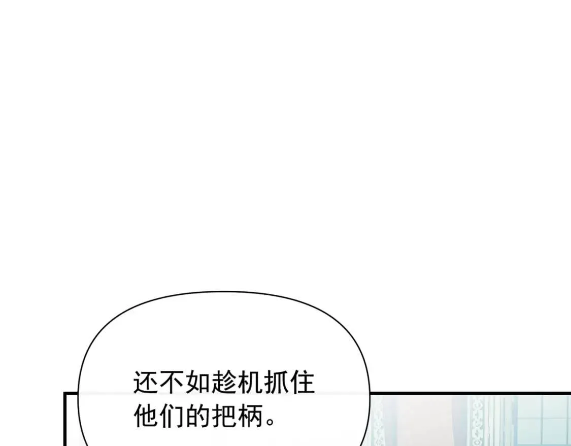 第33话 最尊贵的守护者 第174页