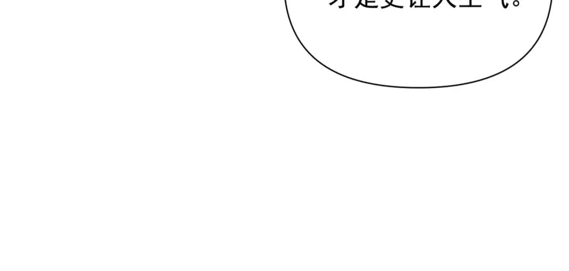 第33话 最尊贵的守护者 第176页