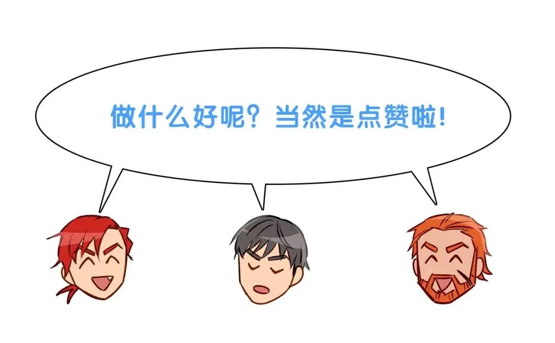 第33话 最尊贵的守护者 第180页