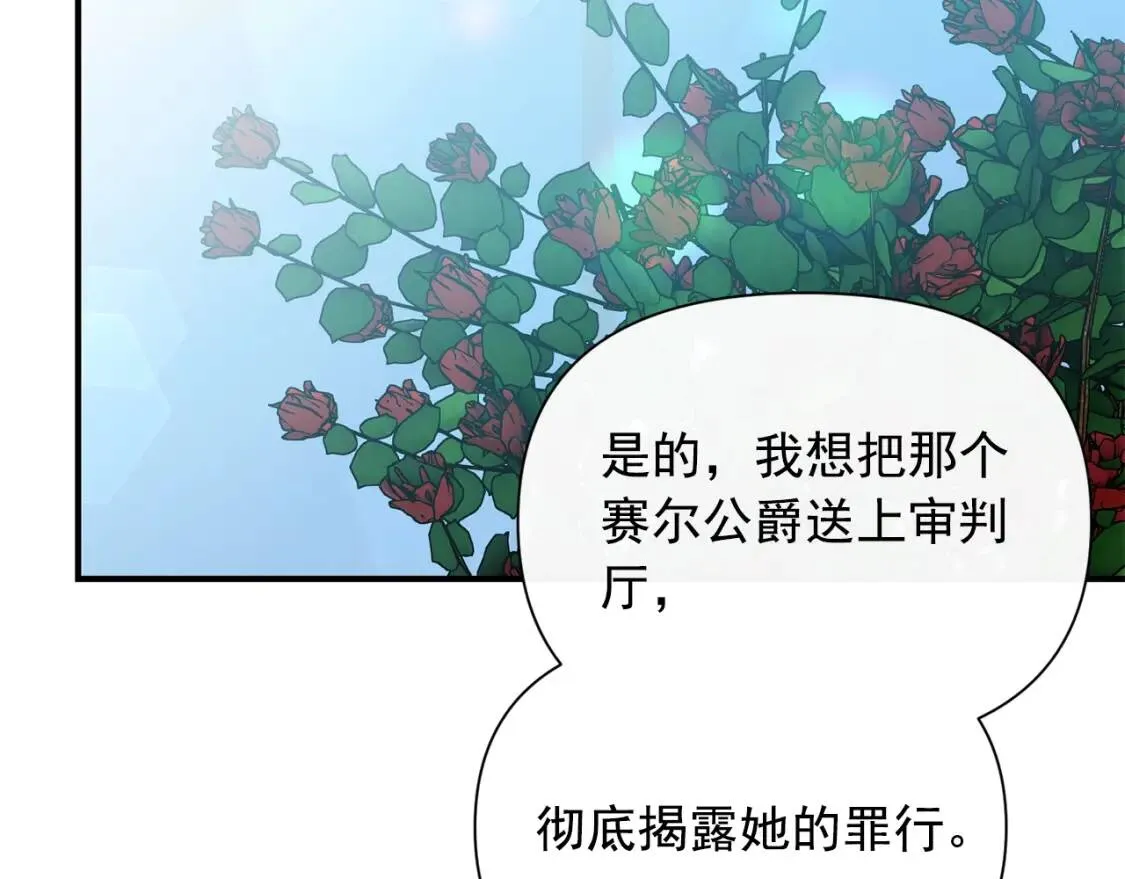 第32话 枸骨花语 第2页