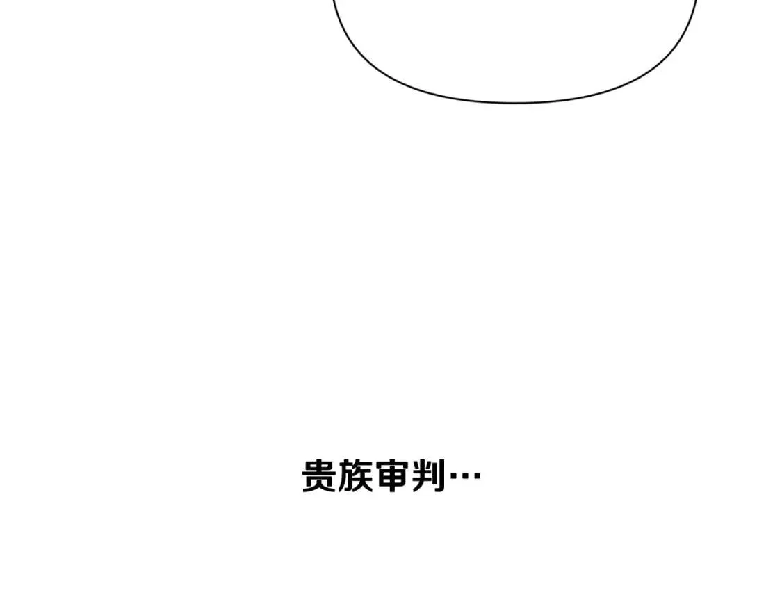 第32话 枸骨花语 第3页