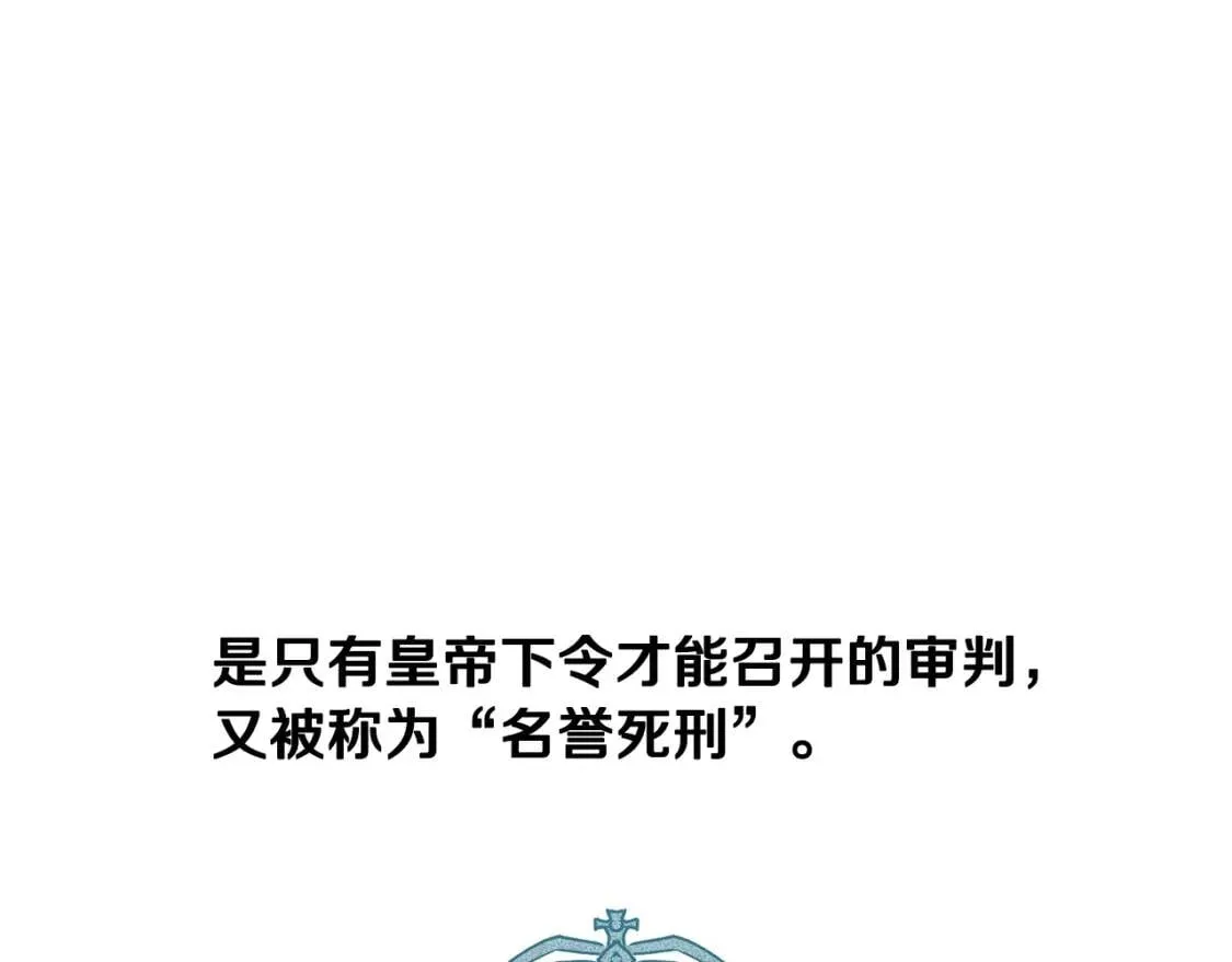 第32话 枸骨花语 第4页