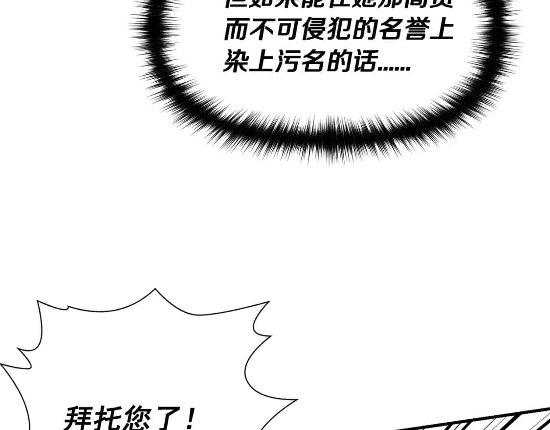 第32话 枸骨花语 第11页