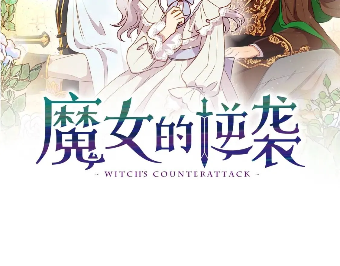 第32话 枸骨花语 第15页