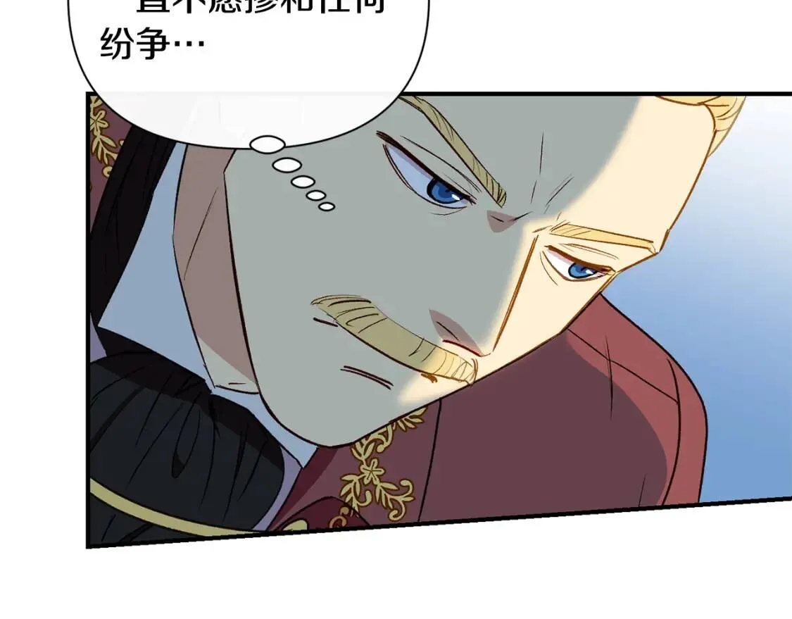 第32话 枸骨花语 第17页