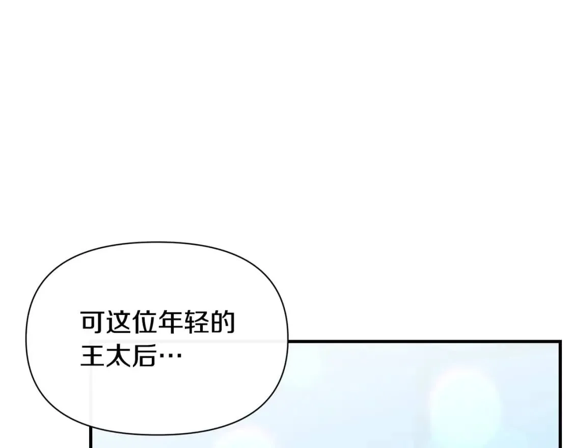 第32话 枸骨花语 第18页