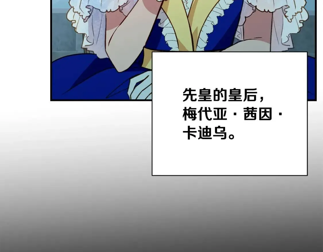 第32话 枸骨花语 第20页