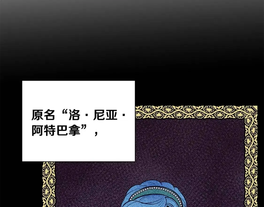 第32话 枸骨花语 第21页