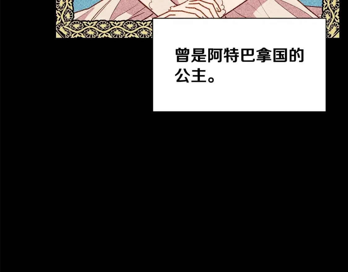 第32话 枸骨花语 第23页