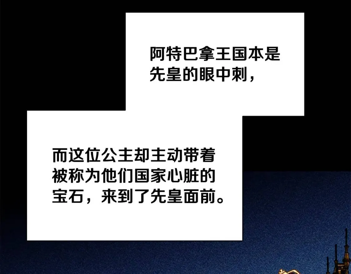 第32话 枸骨花语 第24页