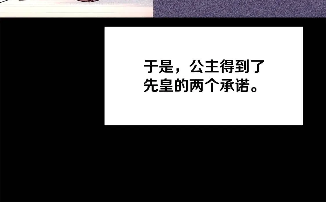 第32话 枸骨花语 第26页
