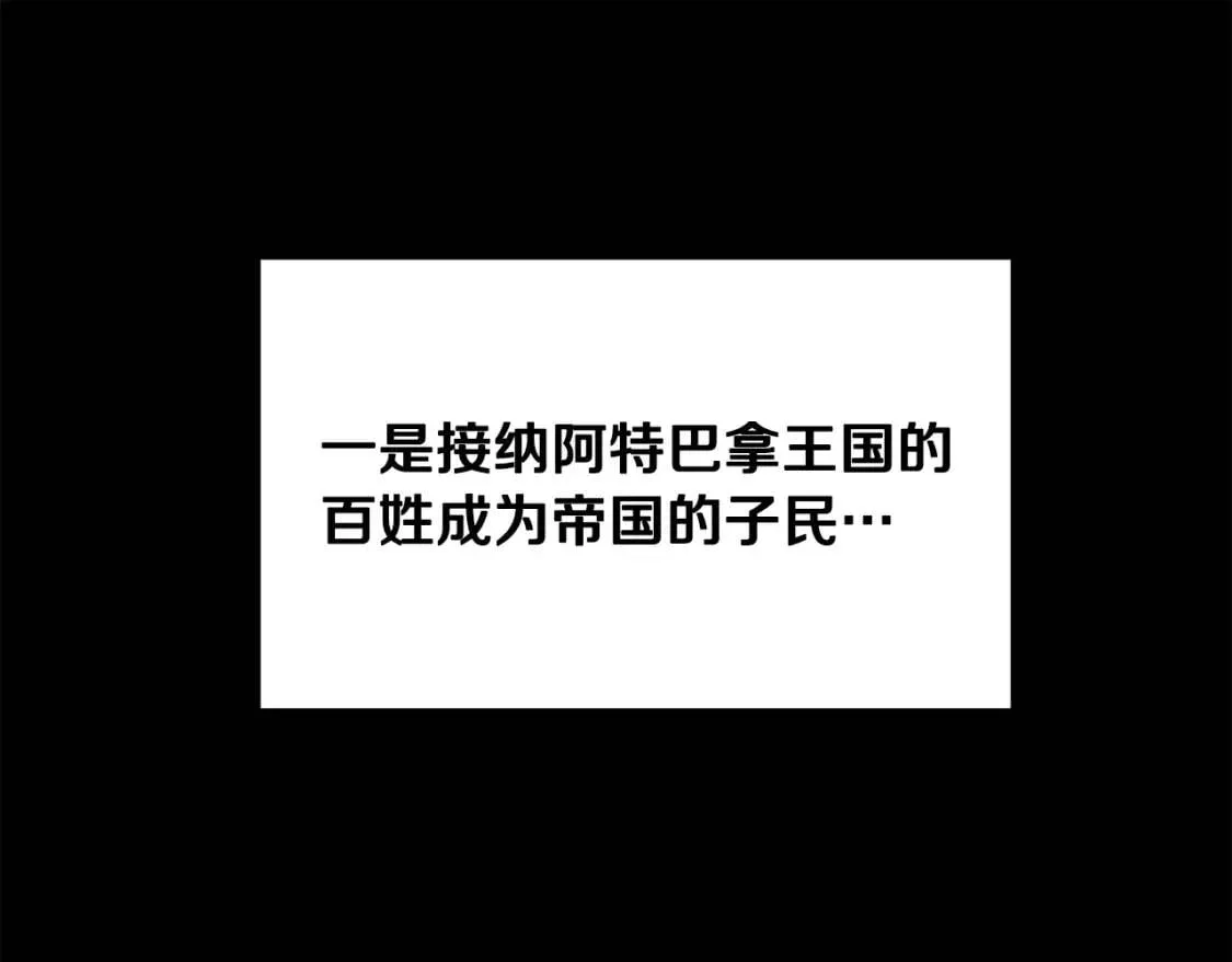第32话 枸骨花语 第27页