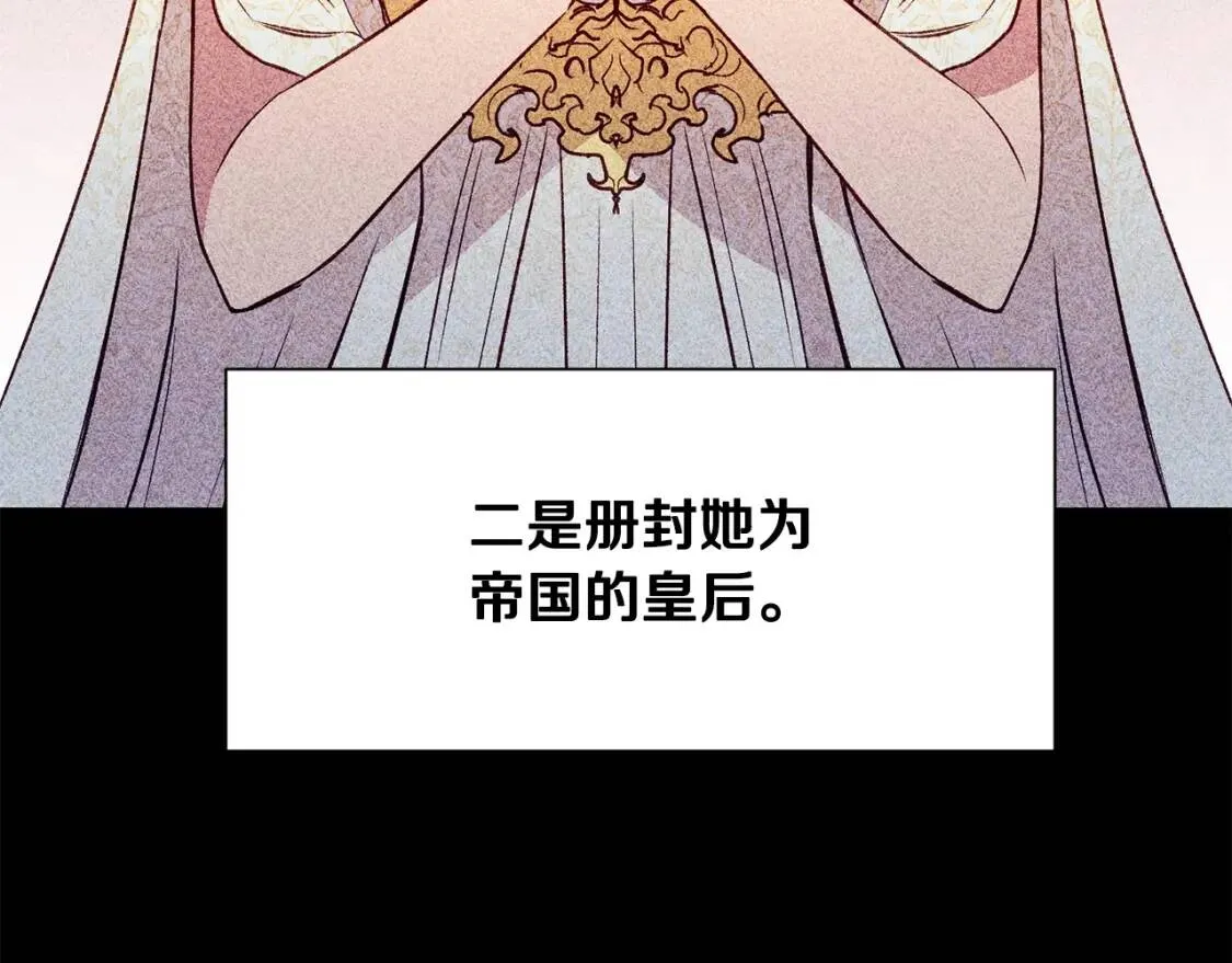第32话 枸骨花语 第30页
