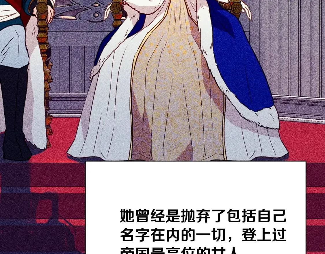 第32话 枸骨花语 第33页