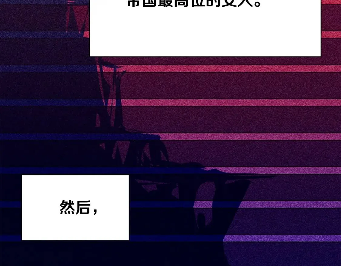 第32话 枸骨花语 第34页