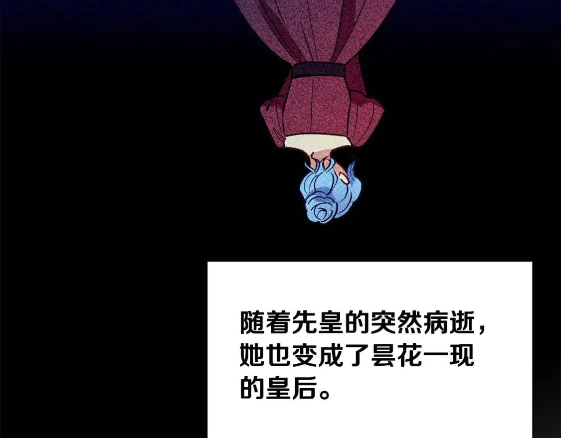 第32话 枸骨花语 第36页