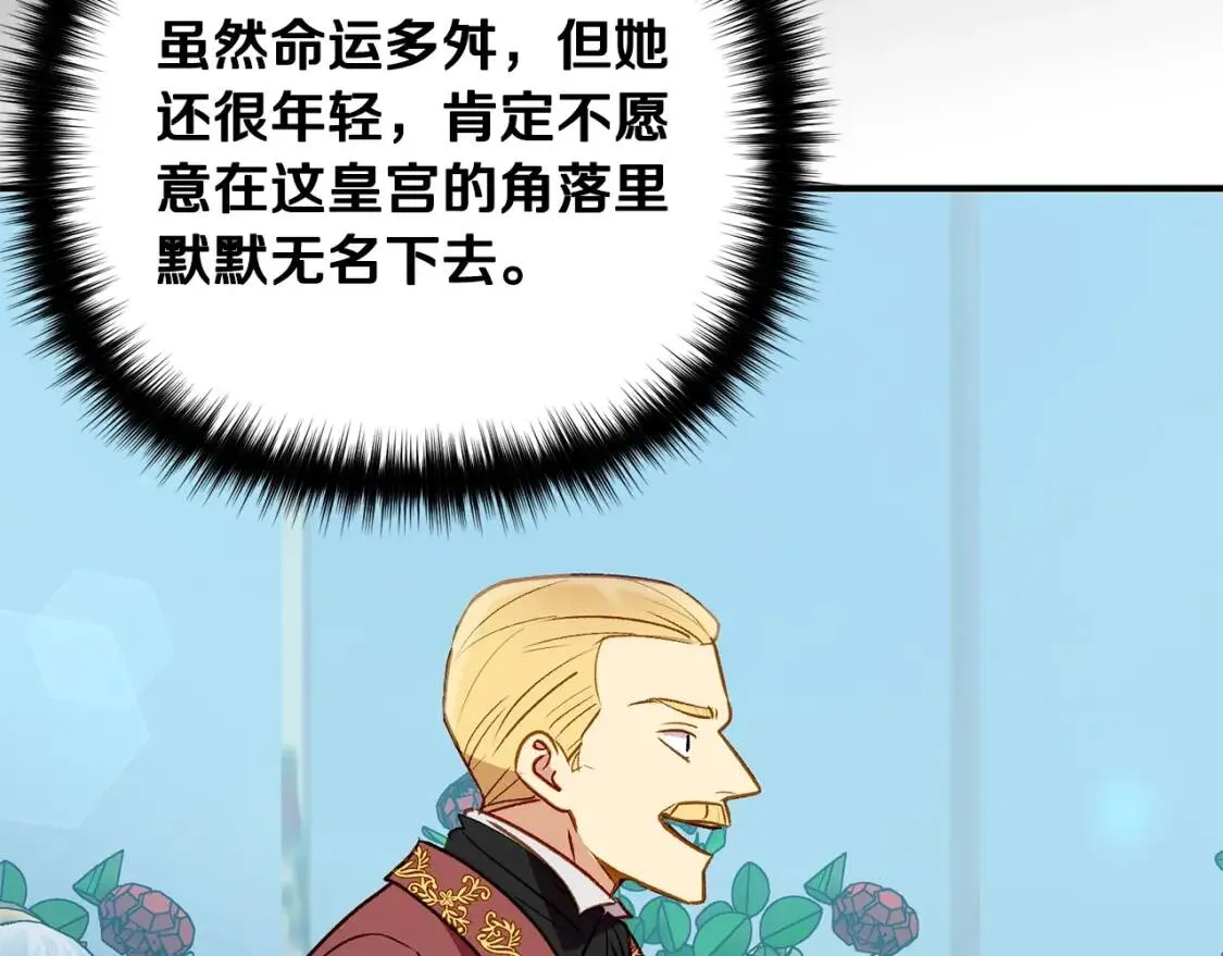 第32话 枸骨花语 第38页