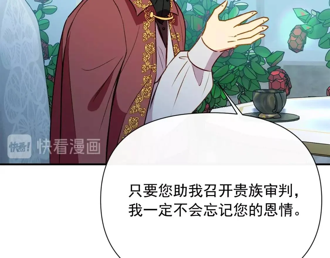 第32话 枸骨花语 第39页