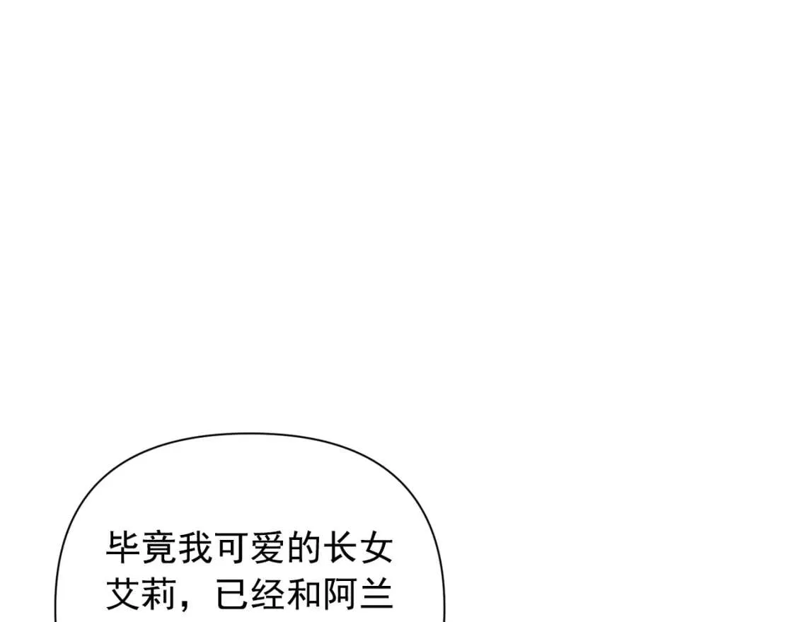 第32话 枸骨花语 第41页