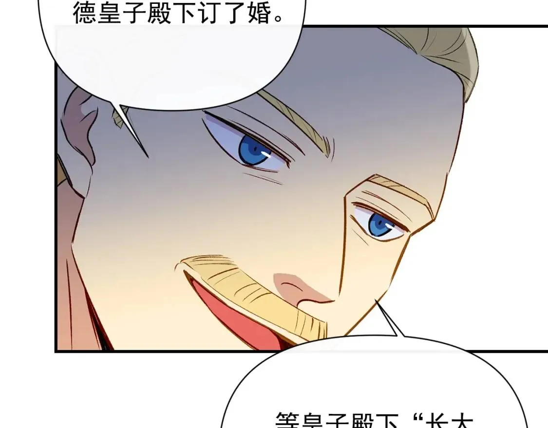 第32话 枸骨花语 第42页