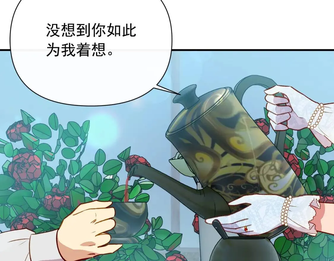 第32话 枸骨花语 第45页