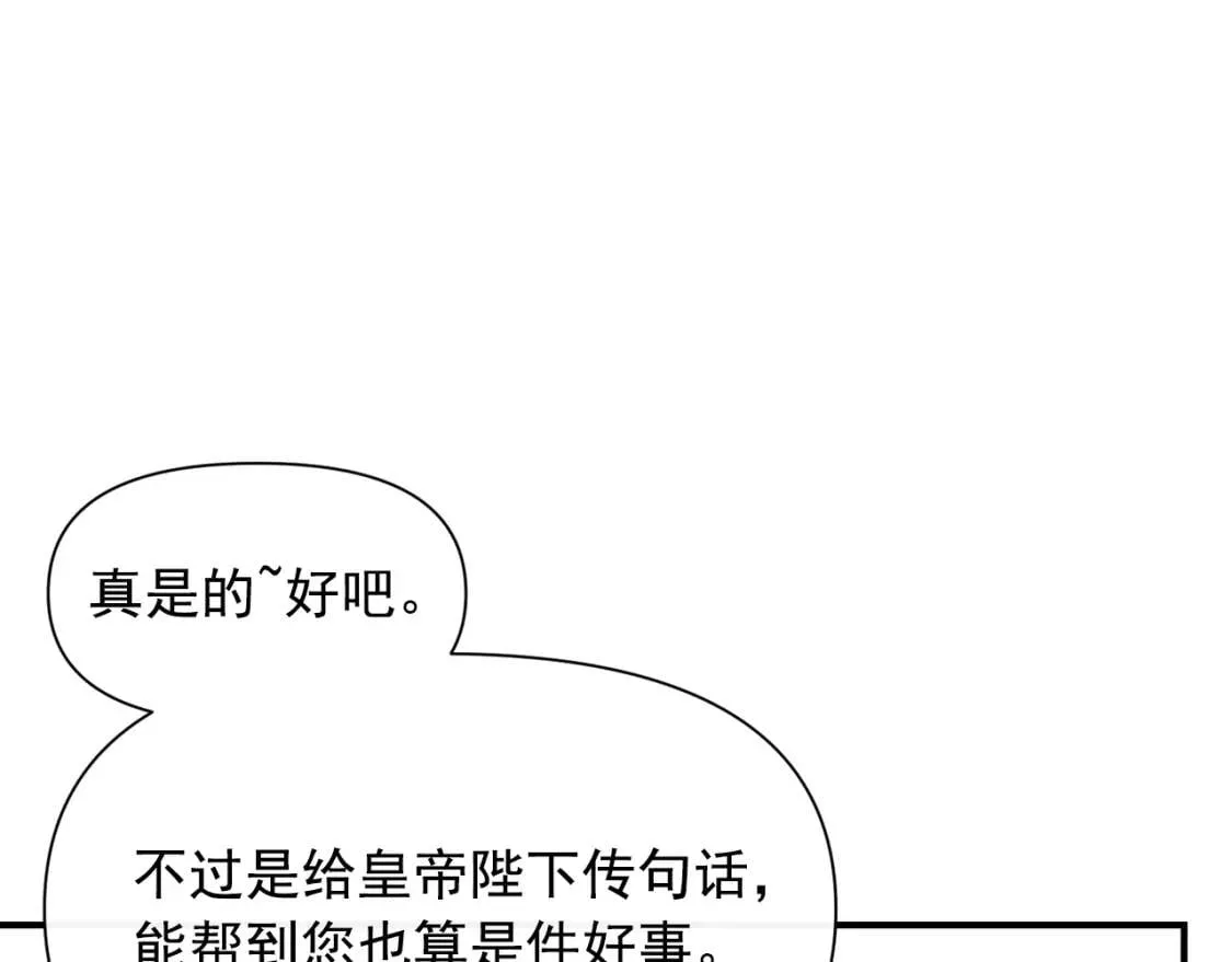 第32话 枸骨花语 第47页