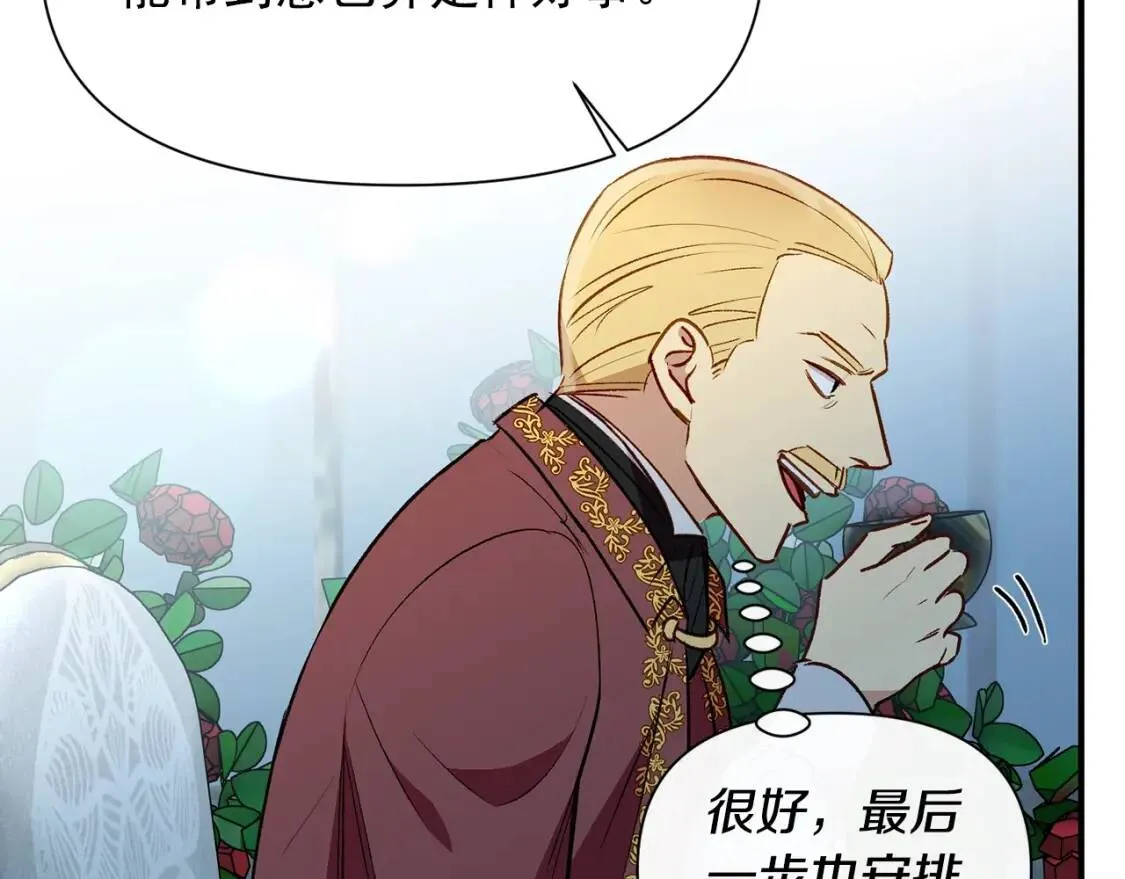 第32话 枸骨花语 第48页