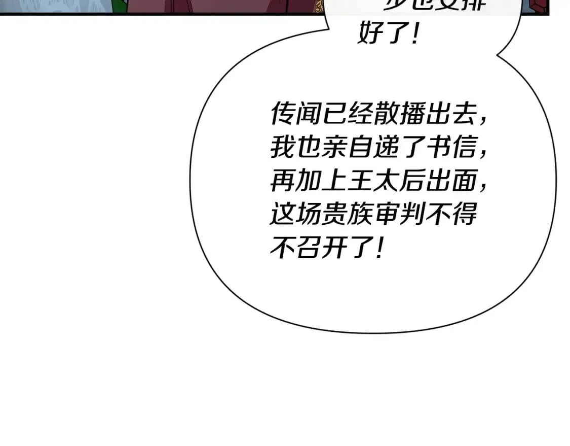 第32话 枸骨花语 第49页