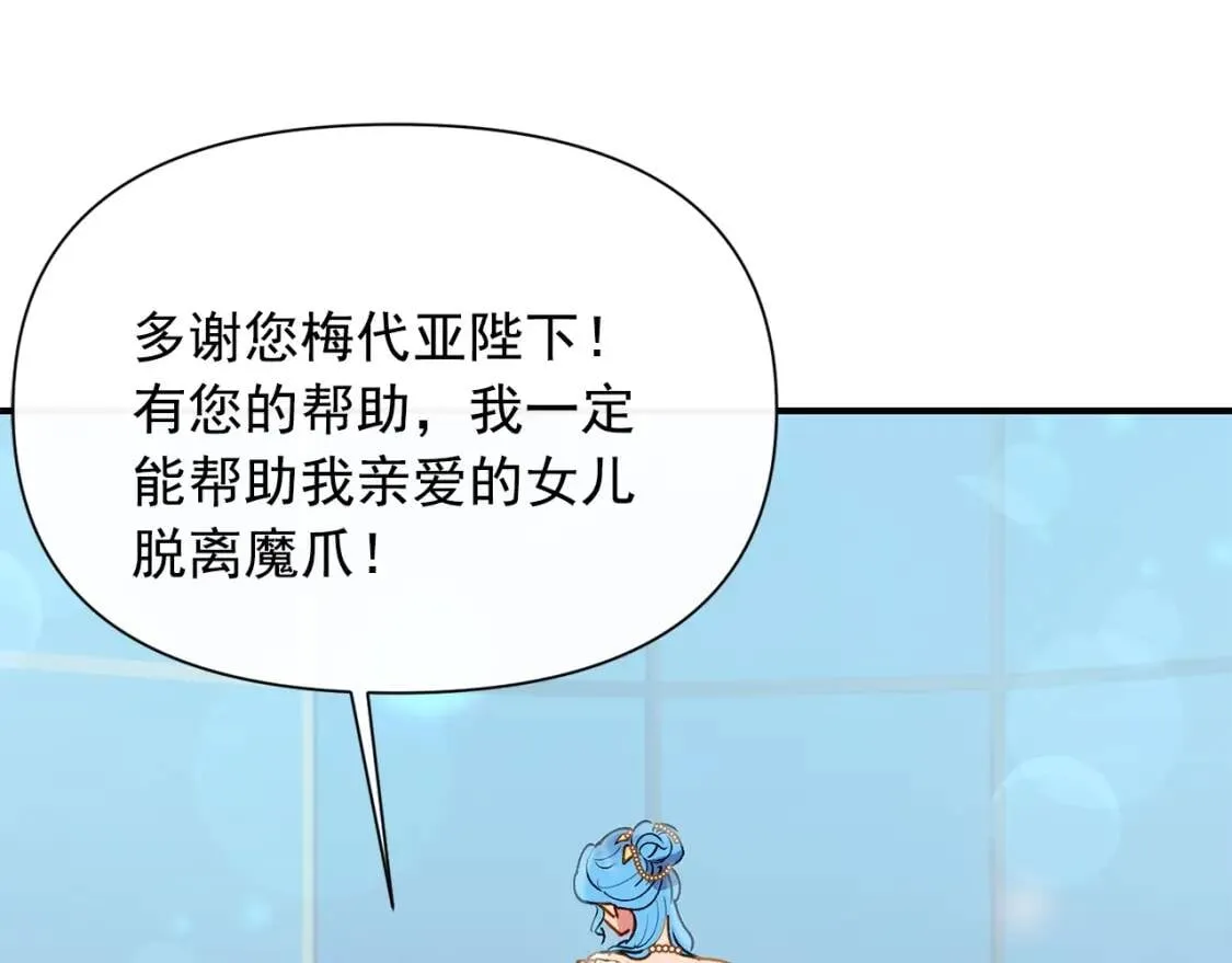 第32话 枸骨花语 第53页