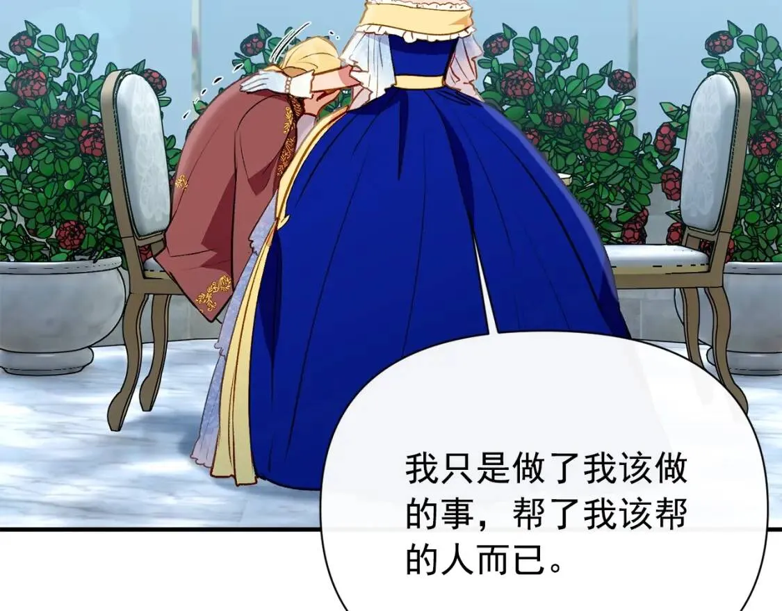 第32话 枸骨花语 第54页