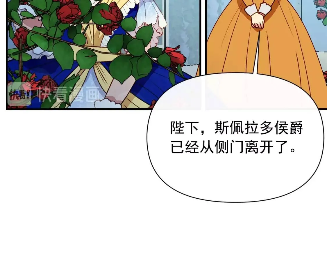 第32话 枸骨花语 第59页