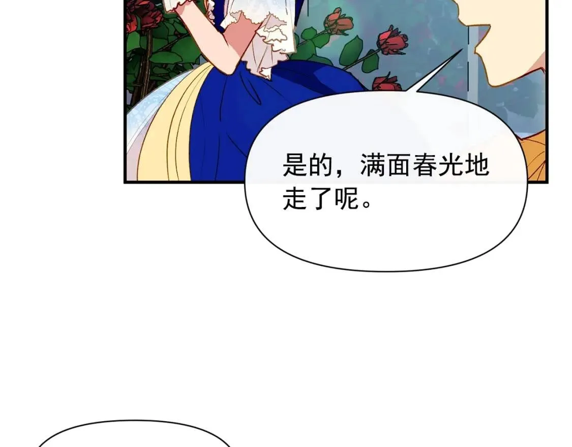 第32话 枸骨花语 第61页