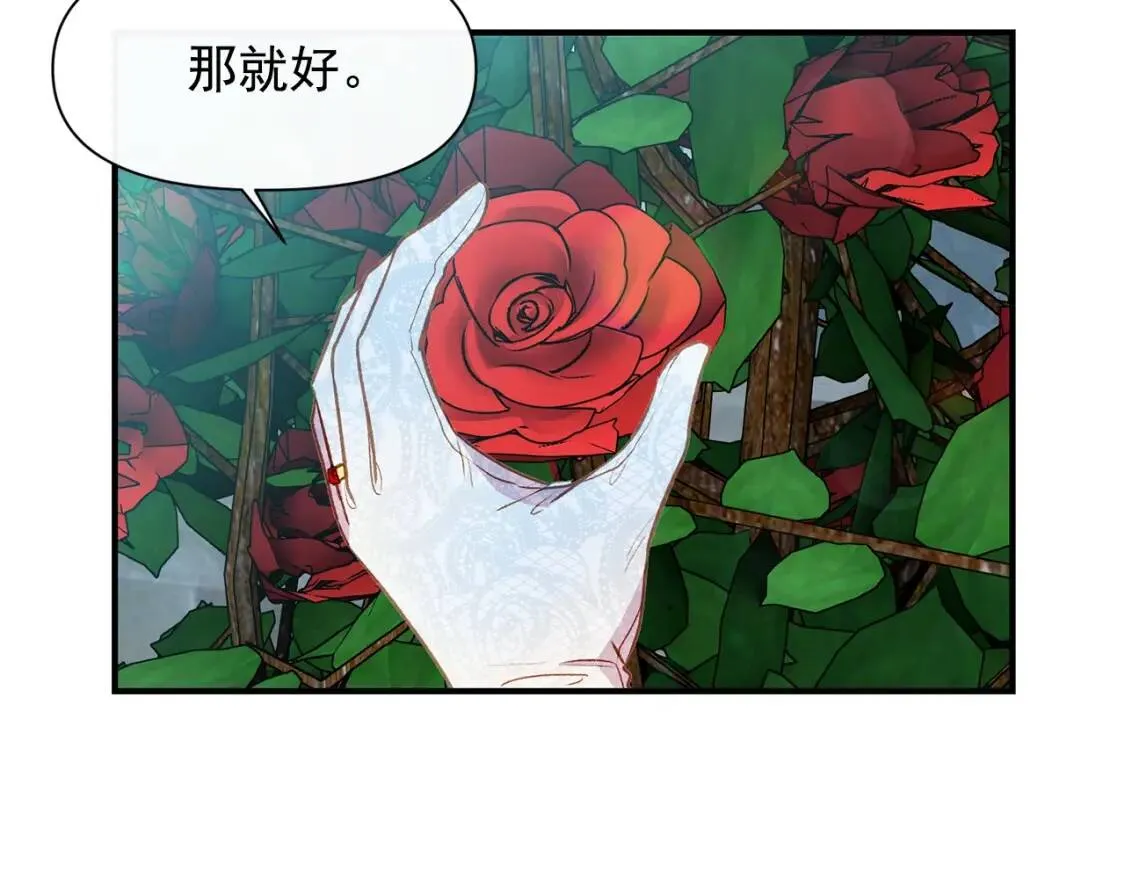 第32话 枸骨花语 第62页