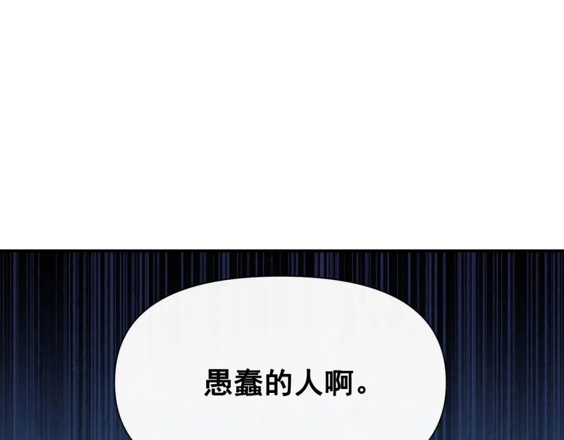 第32话 枸骨花语 第63页