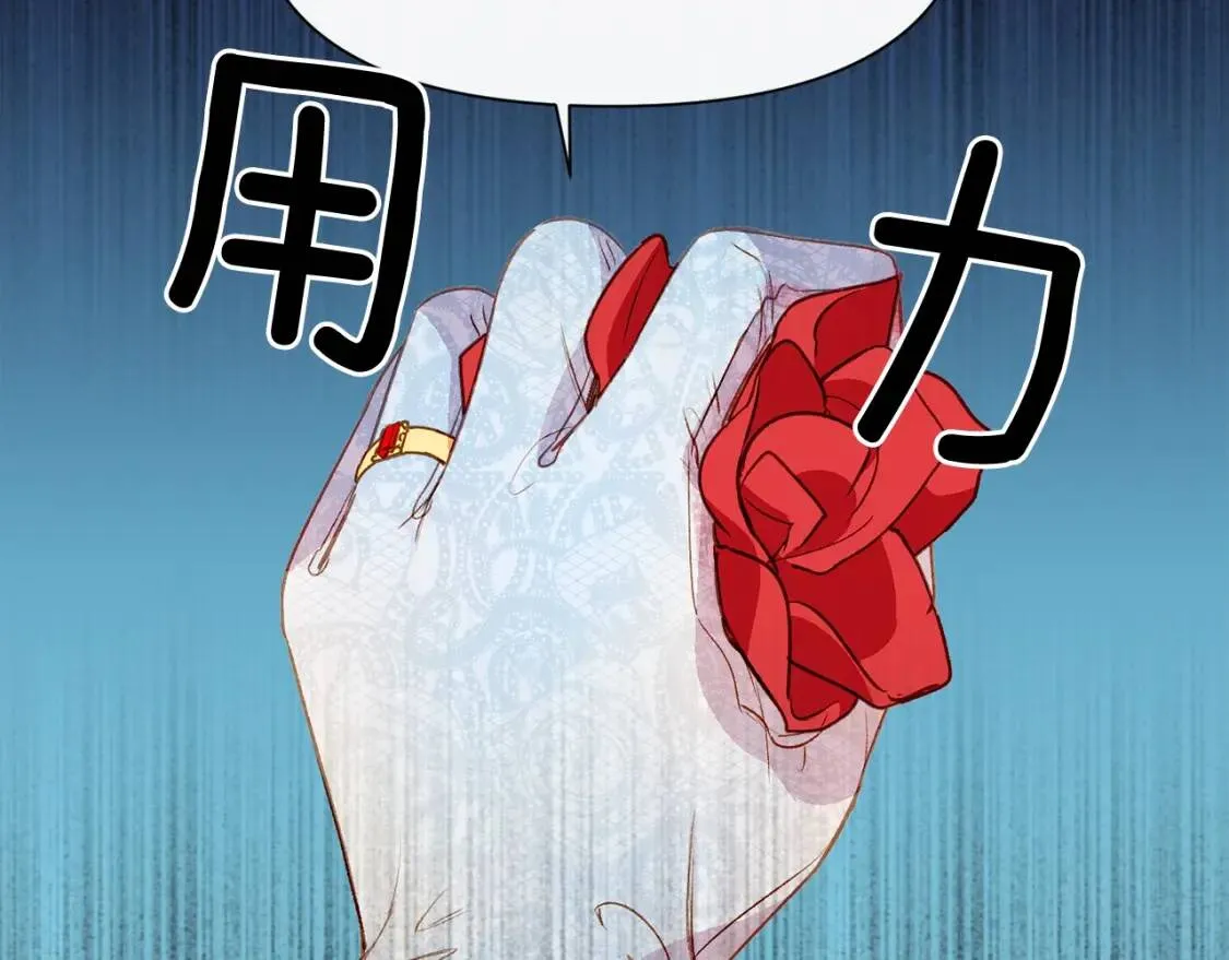 第32话 枸骨花语 第64页